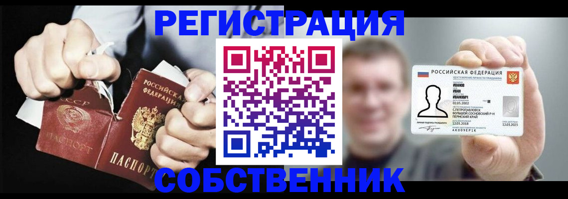 временная регистрация 2025 в Сатке