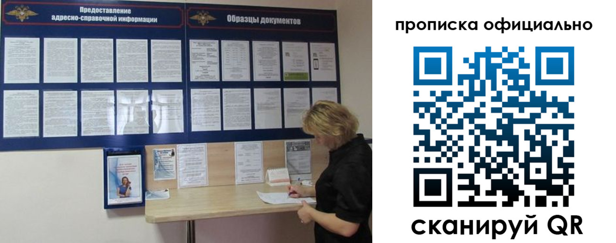 временная регистрация надежно в Сатке