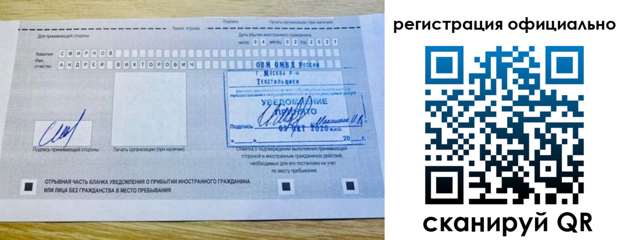 прописка ребенка в Сатке
