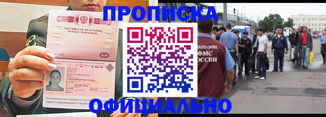 временная регистрация адрес в Сатке