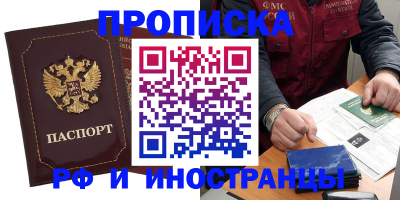 временная регистрация собственник в Сатке