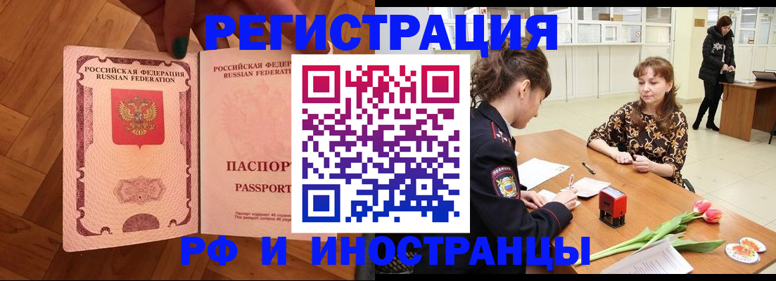 временная регистрация госуслуги в Сатке